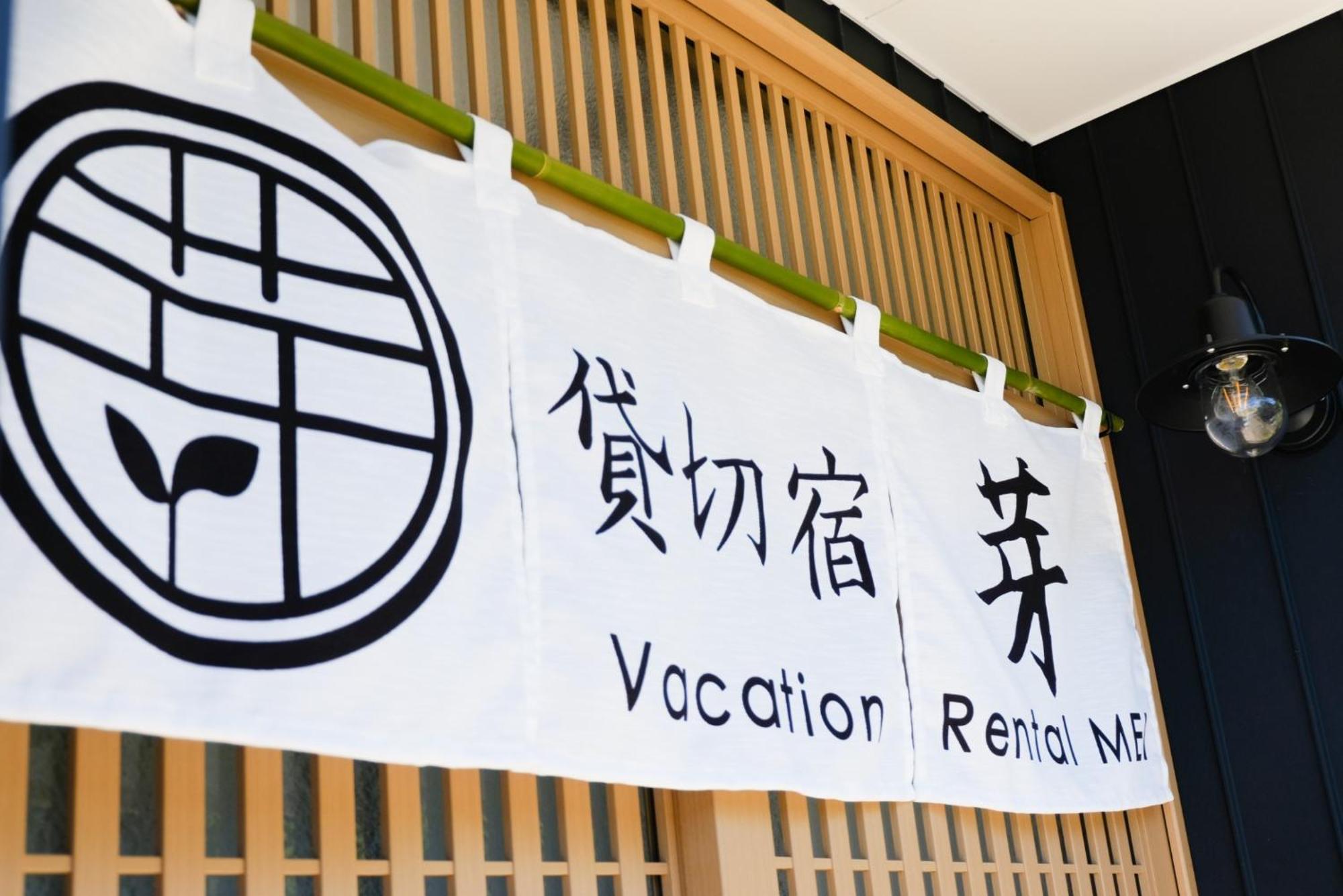 Private Inn Mei Vacation Rental Mei - Vacation Stay 57858V Ino Luaran gambar